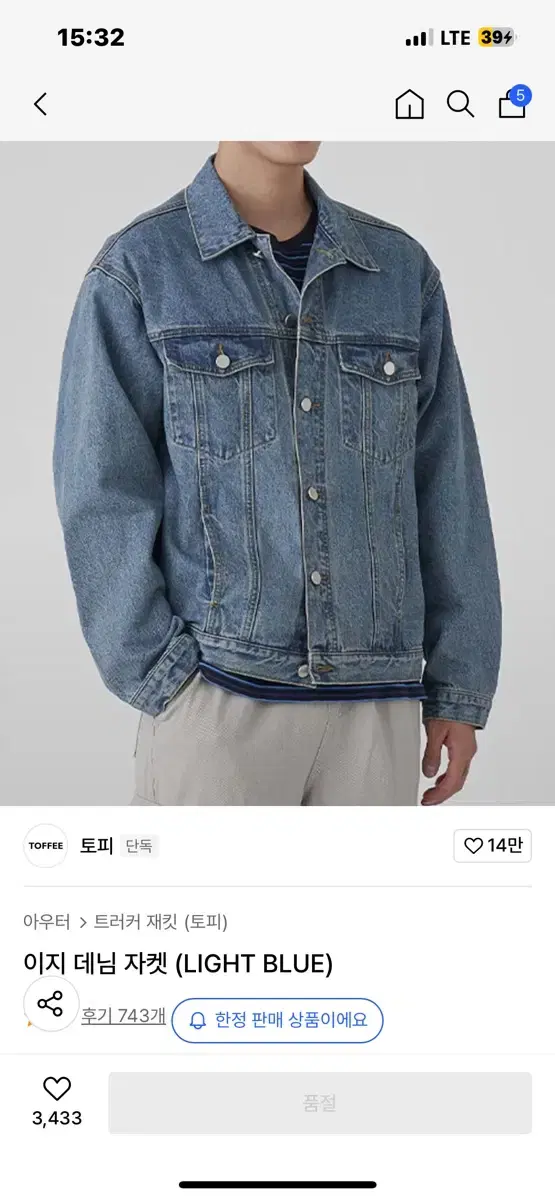 토피 청자켓